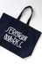 Double Vision Shopper - Navy